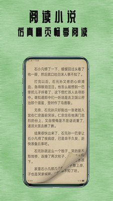 七兔小说免费阅读全文