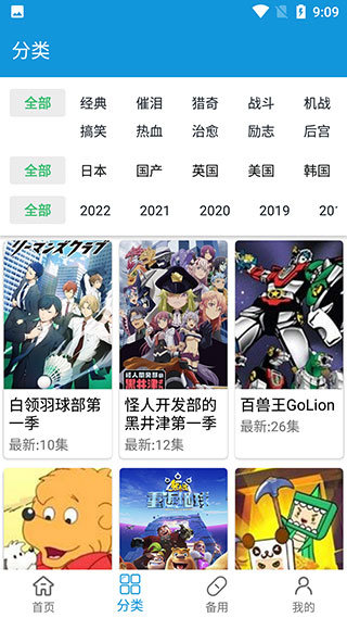 嘀嘀动漫纯净版