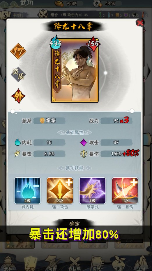 风起江湖游戏 1.0.0安卓版