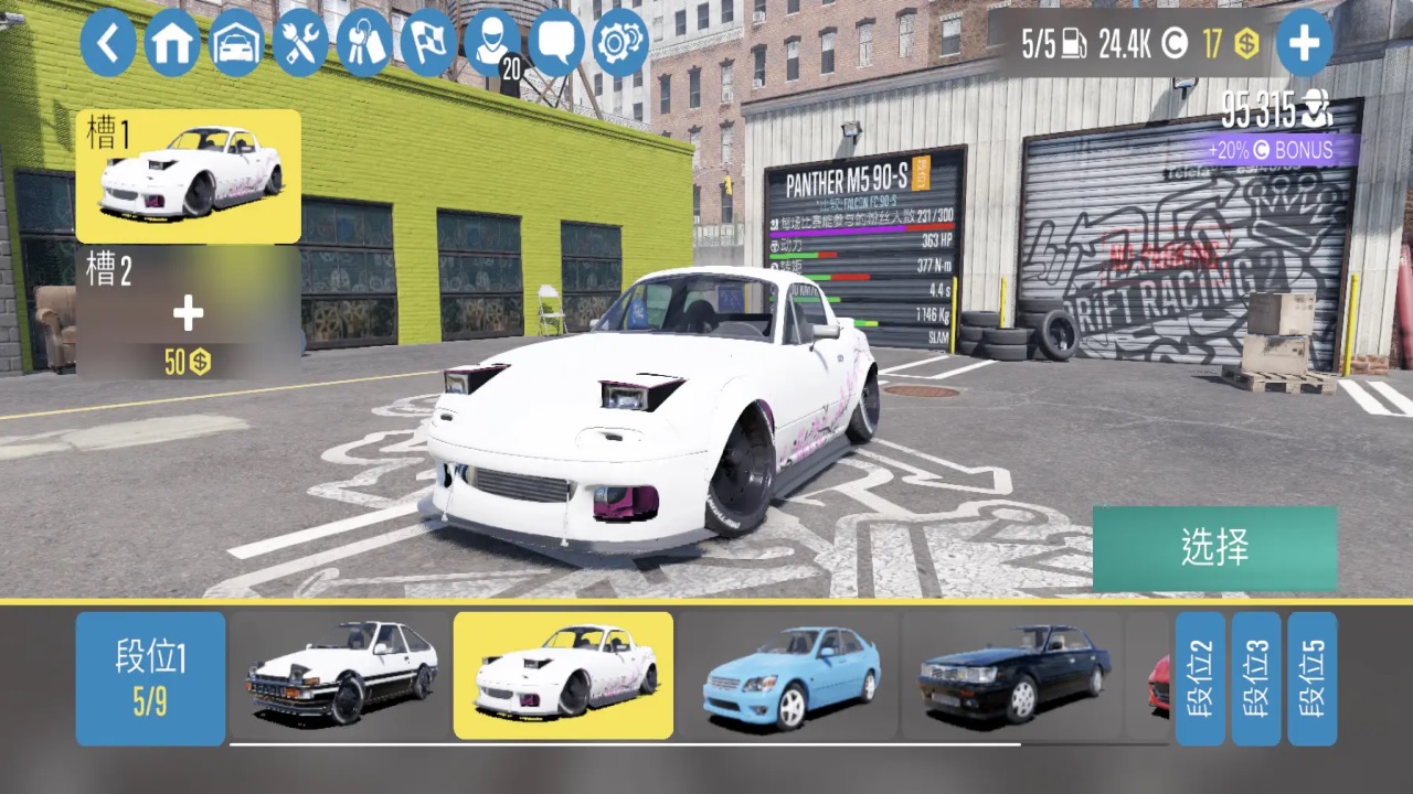 carx漂移赛车2手机版(CarX Drift Racing 2) 1.39.0安卓版