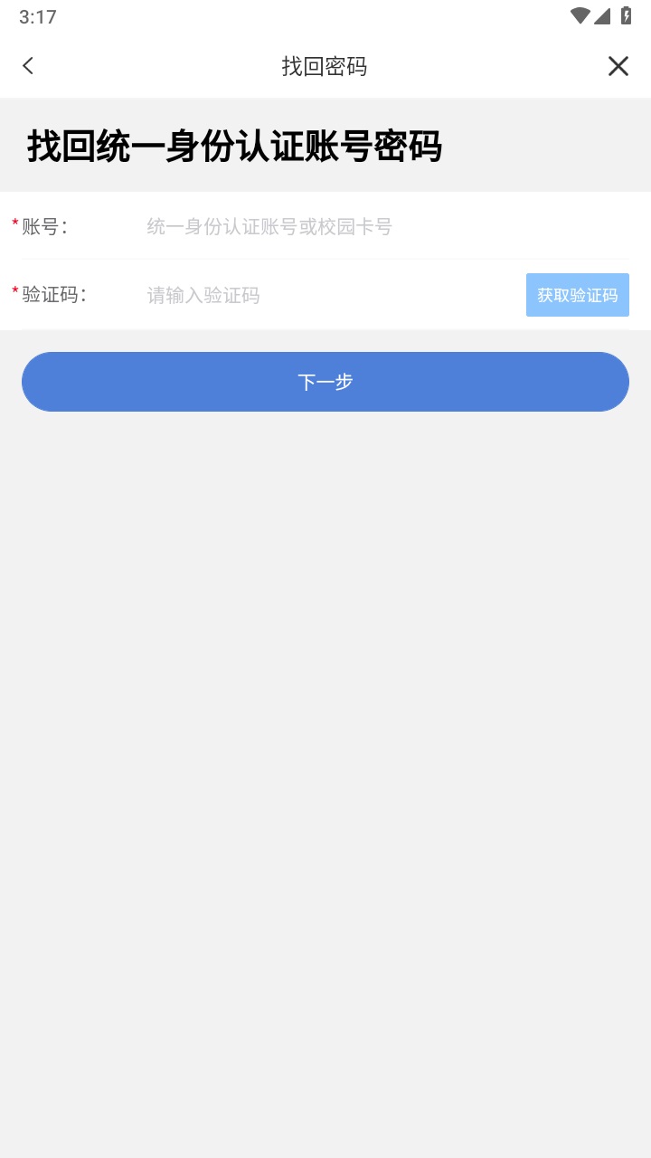兰州大学官方版 6.5.23.0302手机客户端