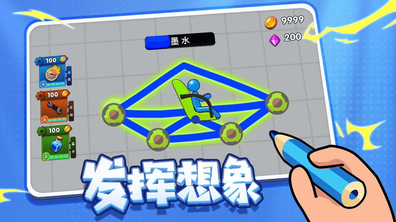 画车竞速最新版 0.0.1安卓版