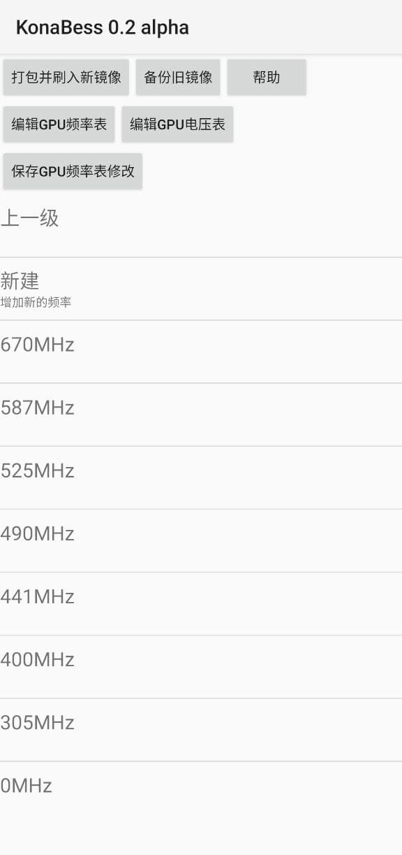 konaBess骁龙865超频工具 0.15 beta安卓版