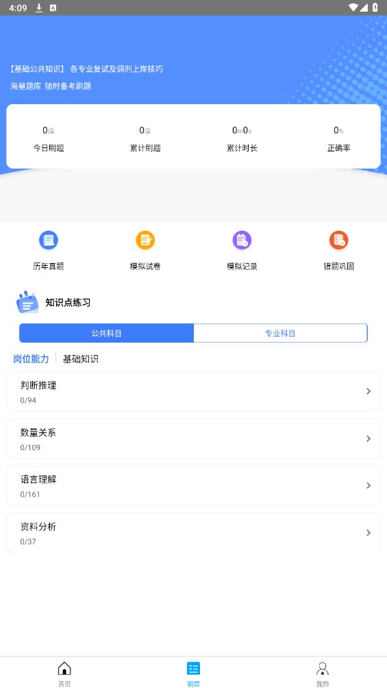 上国教育安卓版 1.0官方版