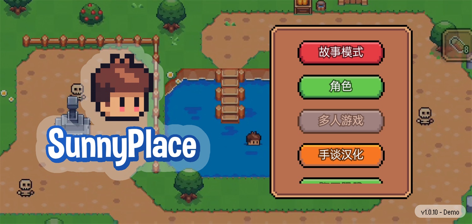 阳光之地汉化版 1.0.10安卓版