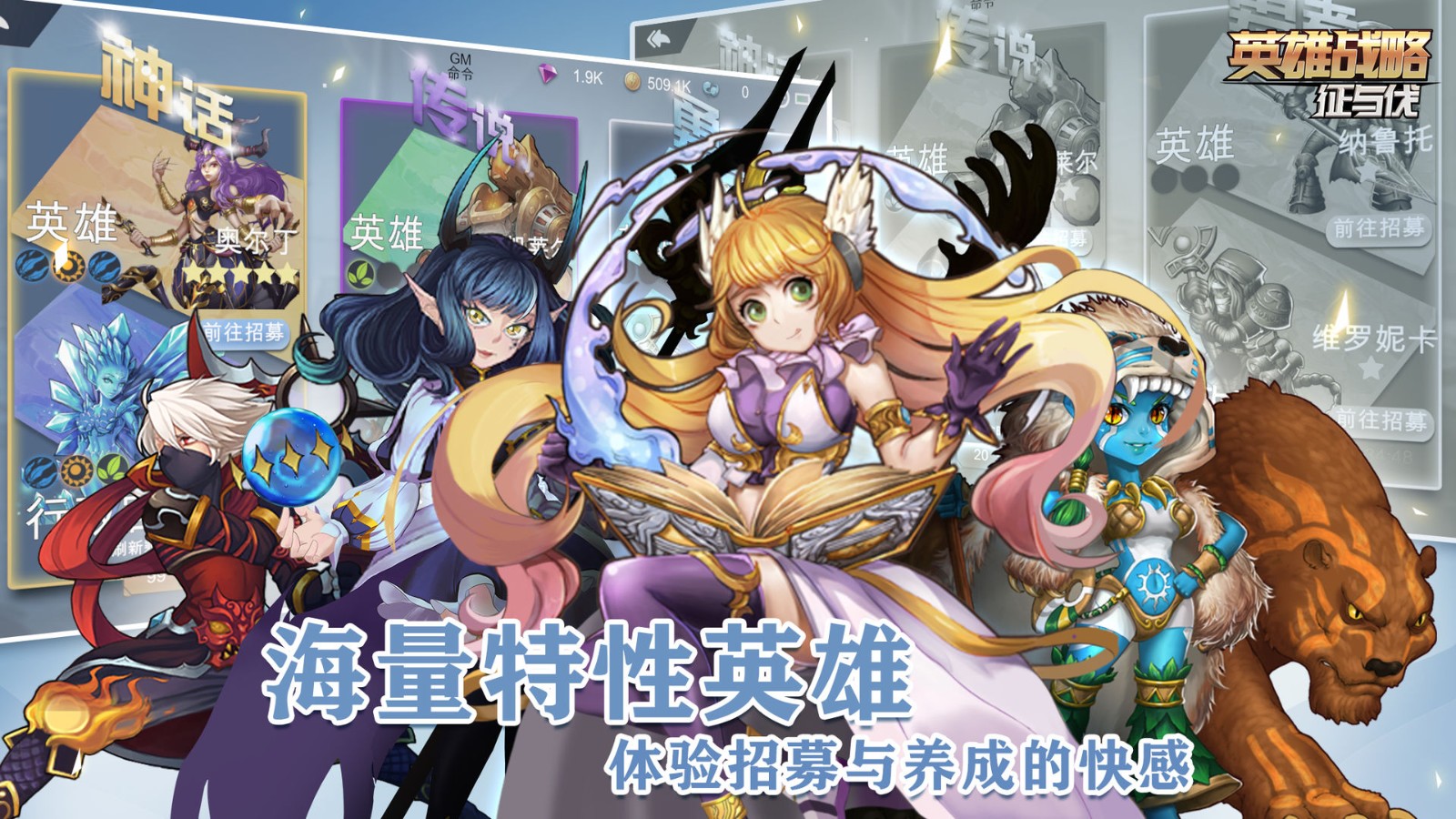 征与伐英雄战略手游 征与伐英雄战略手游