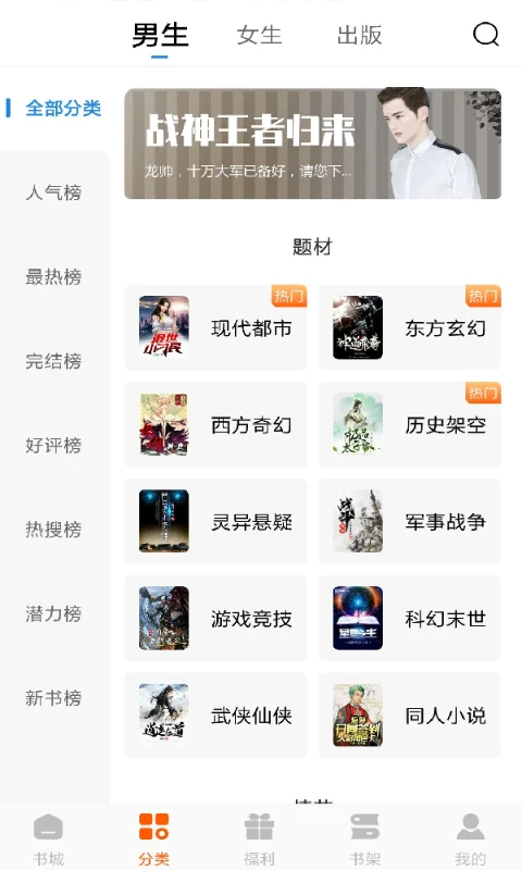 洋葱小说正版