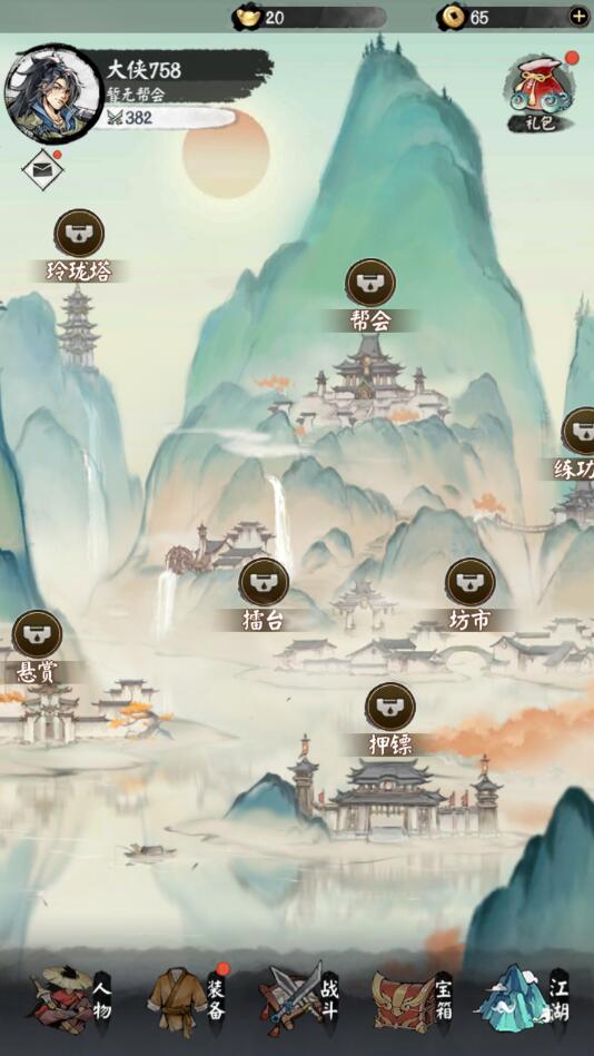 一剑六千里安卓版 1.4.0最新版