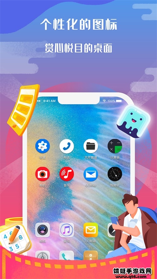 图标小咖秀 2.6.4.0最新版