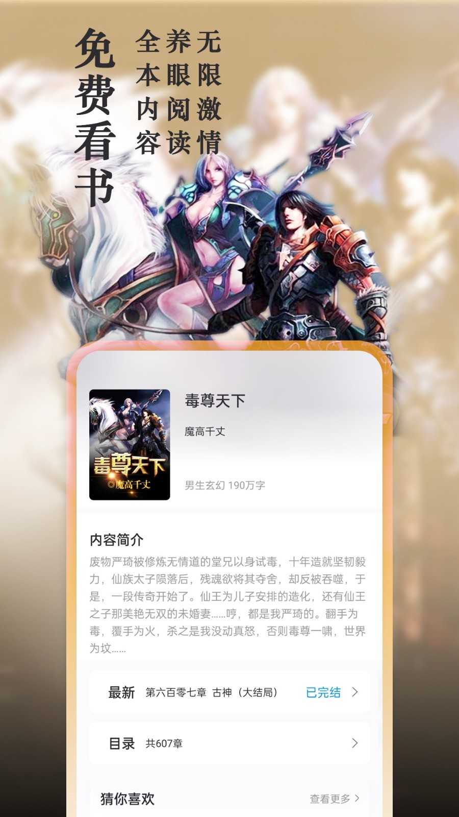 笔趣阁app无广告最新版
