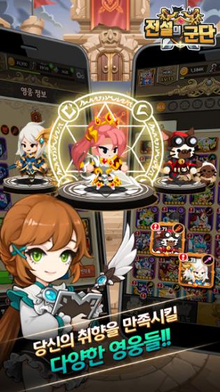 LegionOfLegends(传说军团安卓版) 1.1.15官方版
