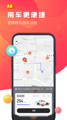 驾呗app最新版 4.9.3安卓版