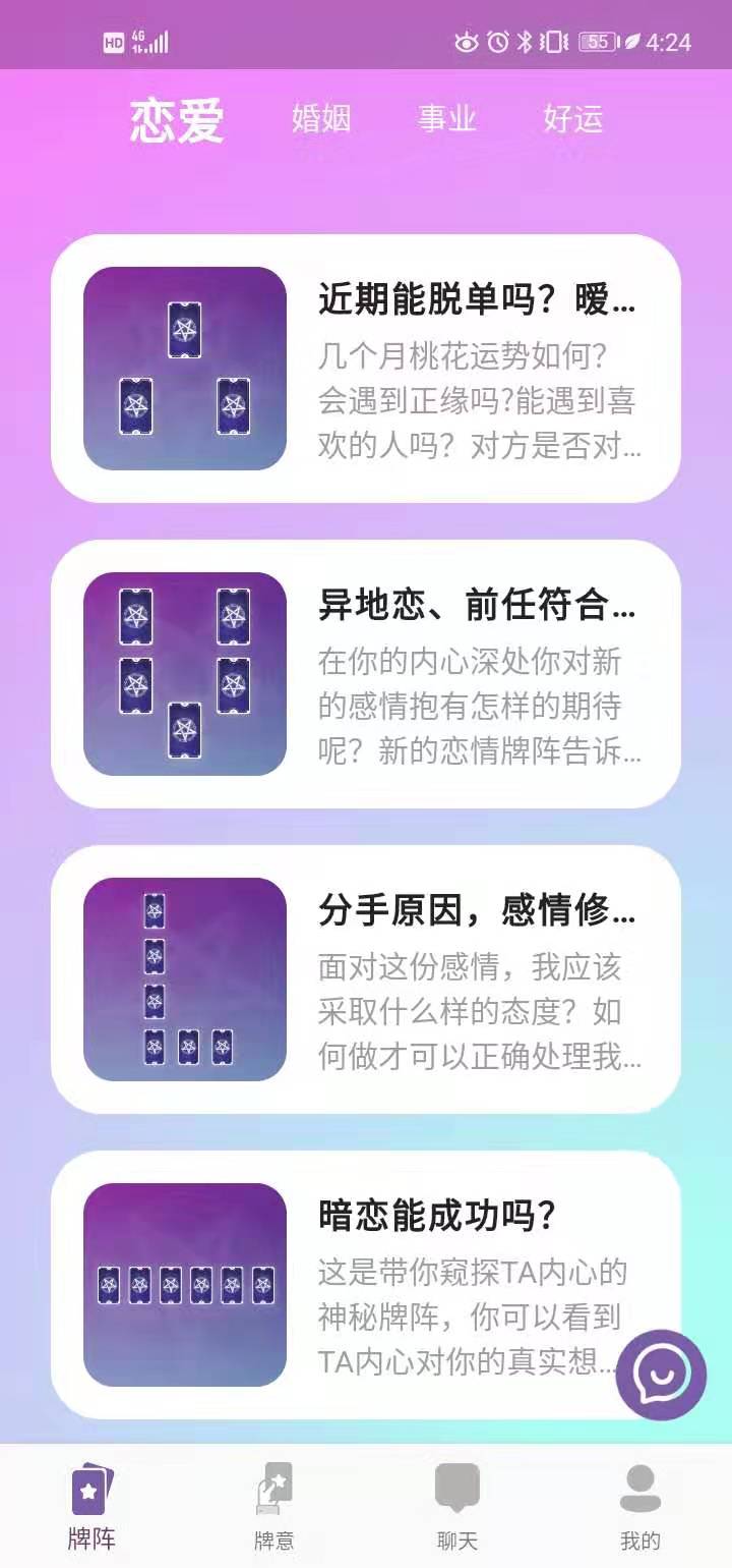 韦特塔罗官方版 1.0.3安卓版