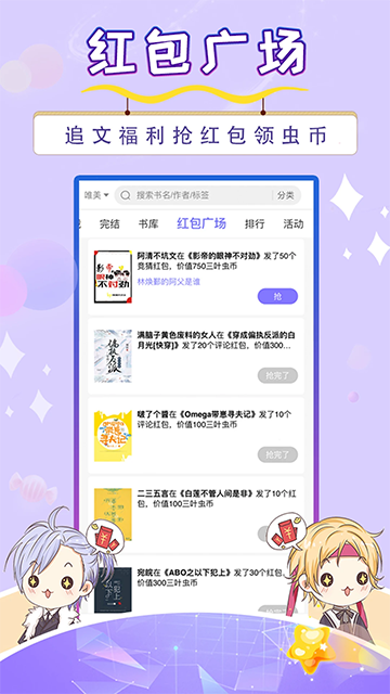 寒武纪年小说官网
