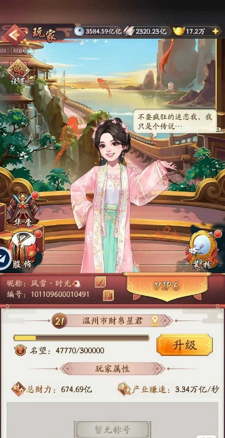 我是大东家手游 5.3.72最新版