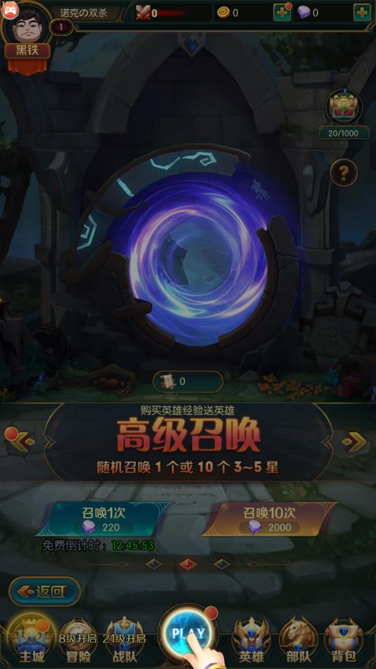巅峰峡谷最新版 1.0.2官方版