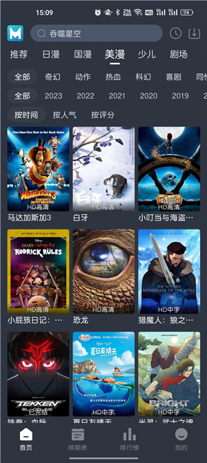 蓝猫动漫无广告版软件介绍