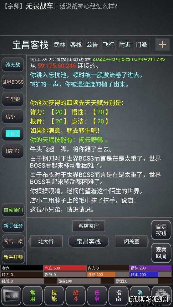极仙奇缘手游 1.0安卓版