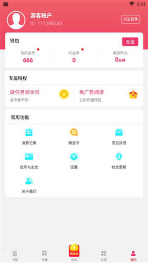 西瓜免费小说