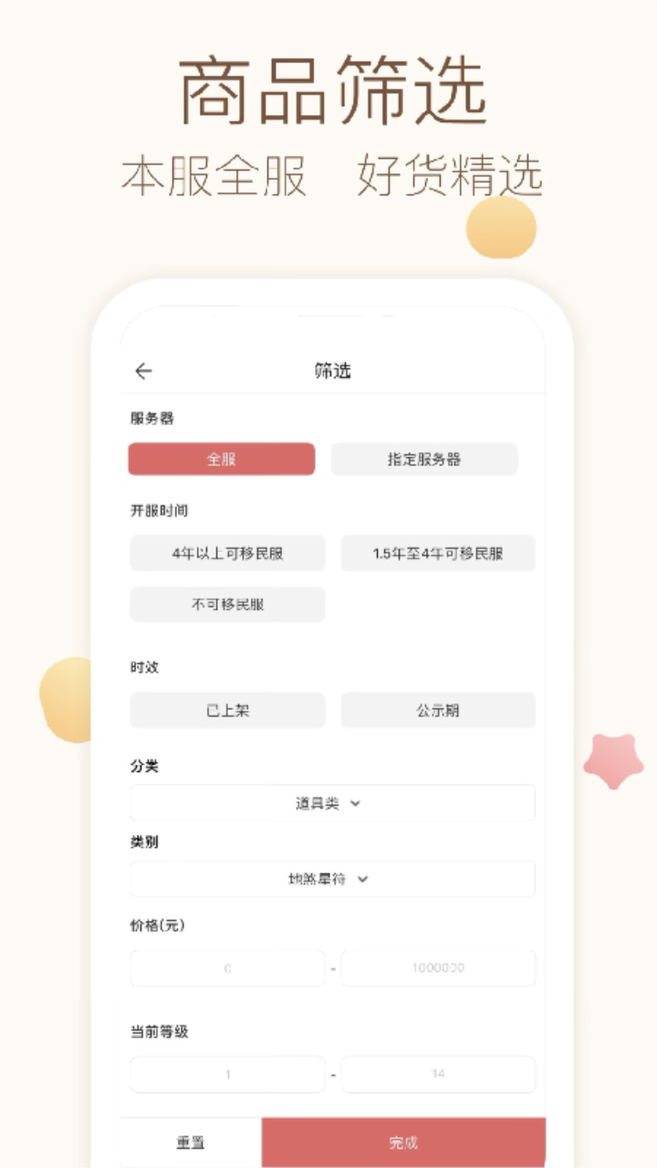 大话2藏宝阁官方版 5.39.0最新版
