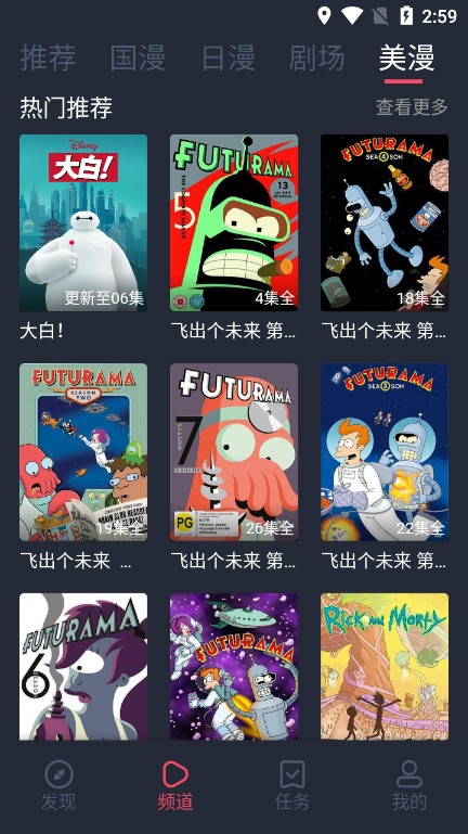 clicli动漫纯净版无广告