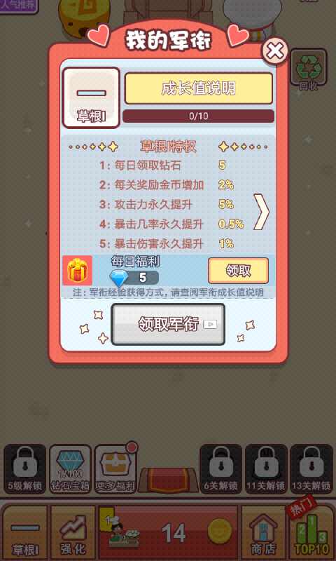 塔吃塔吃无限金币版 1.0无限钻石版