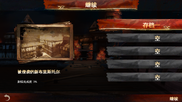 背刺