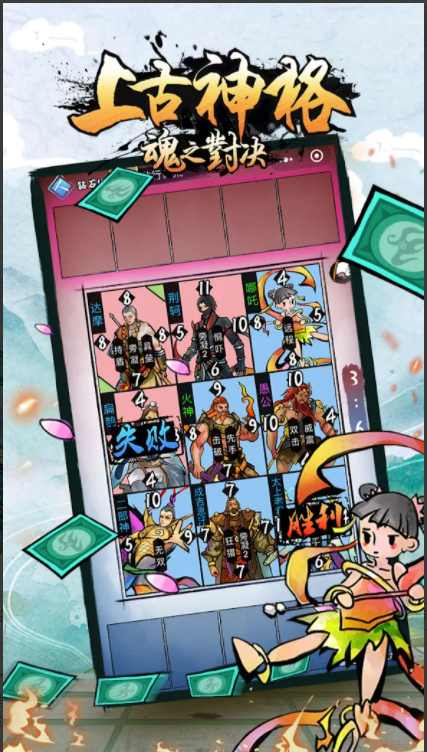 上古神格魂之对决破解版 4.0.2最新版