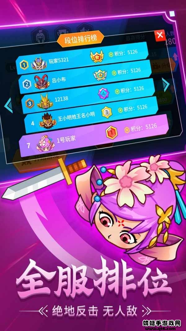 刀剑战三国免广告 1.0.0安卓版