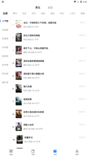 魔爪小说阅读网免费版