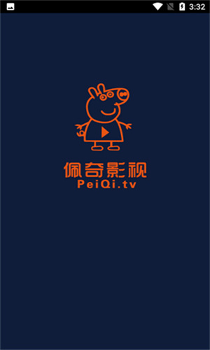 佩奇影视去广告纯净版