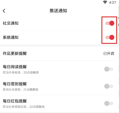 起点读书无限币