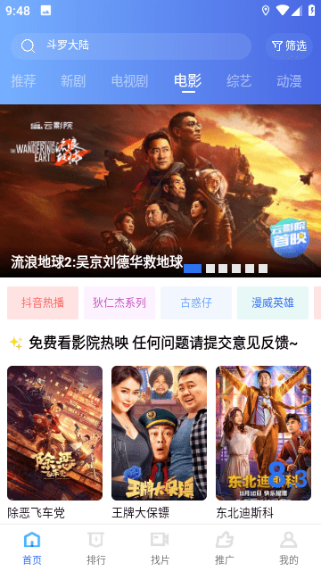 星辰影视纯净版