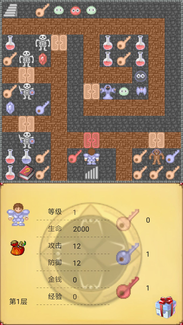 魔塔世界单机版 1.0.2安卓版