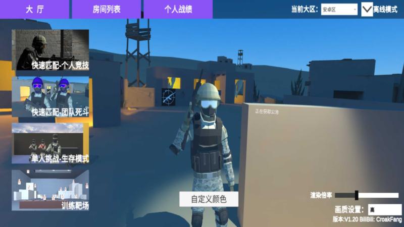 shoothouse手游 1.271安卓版