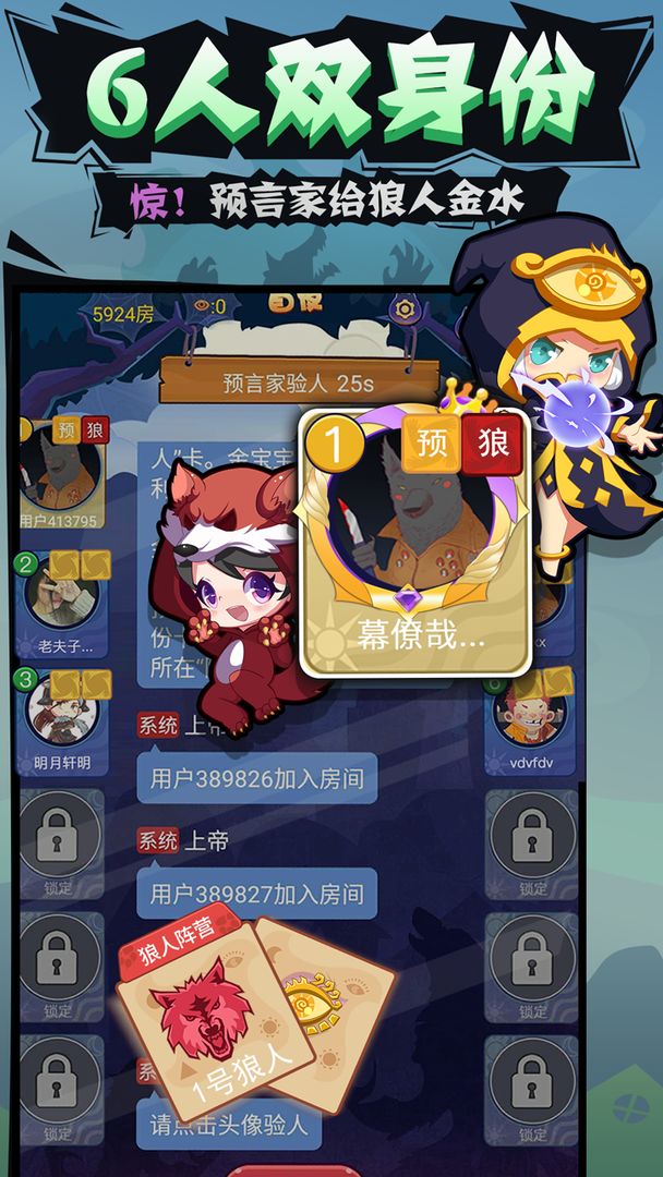 开心狼人游戏 2.2.0安卓版