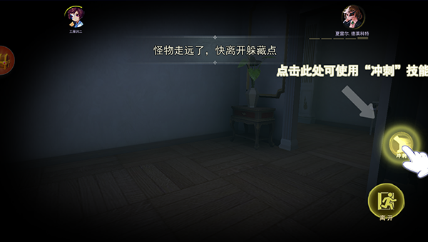 攻略截图8