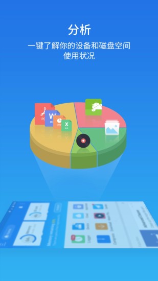 ES文件管理器纯净版