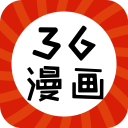36漫画免广告官方
