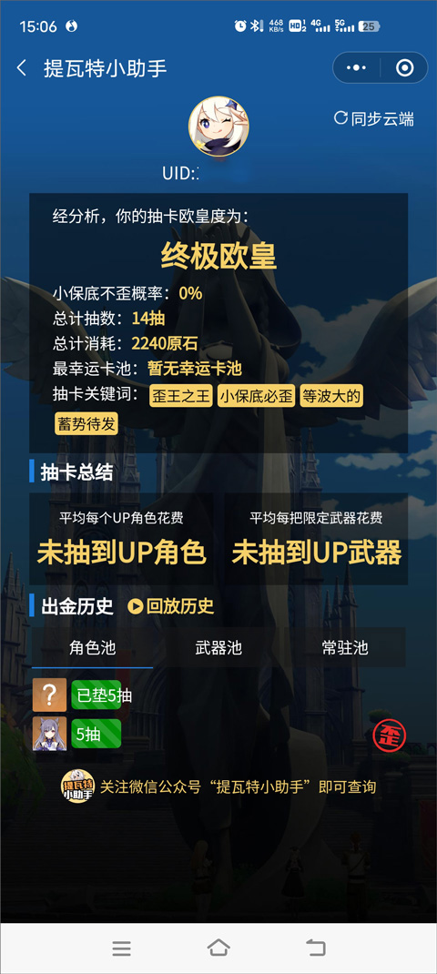 yuanshenlinkapp官方最新版