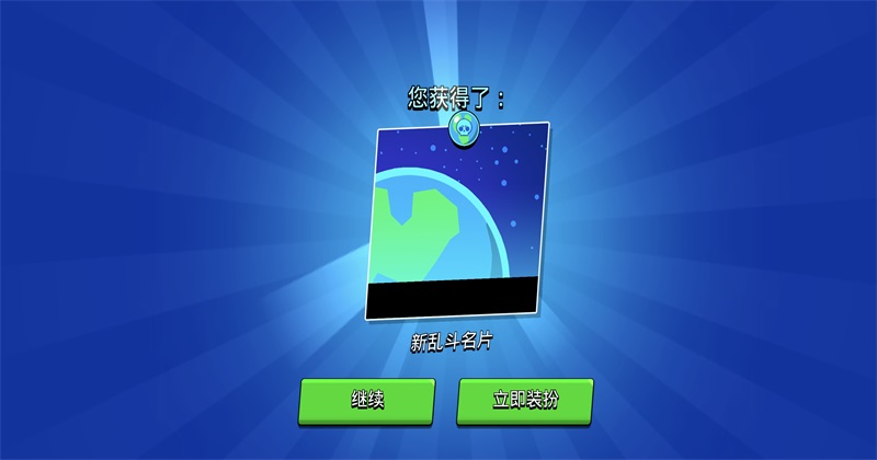 荒野乱斗私人服全英雄破解版(Null’s Brawl) 66.293无限版