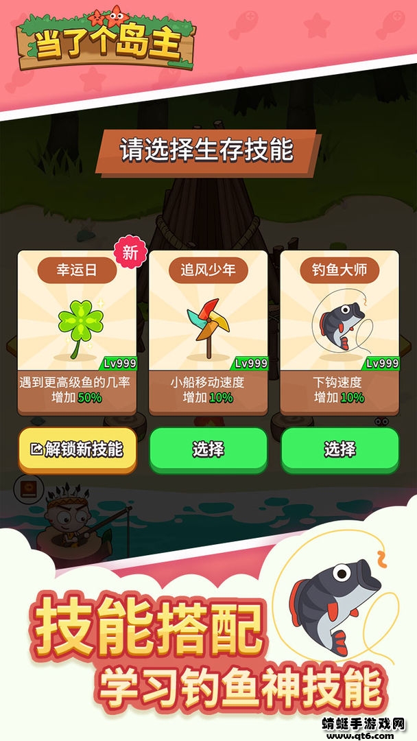 当了个岛主小游戏 1.0.04最新版