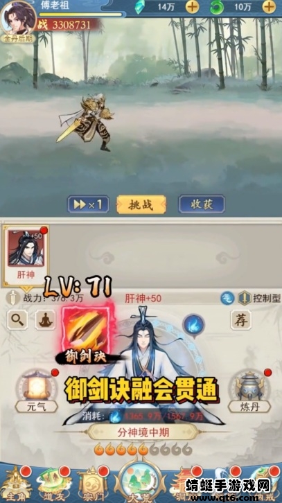 修仙高手手游 1.10.3安卓版