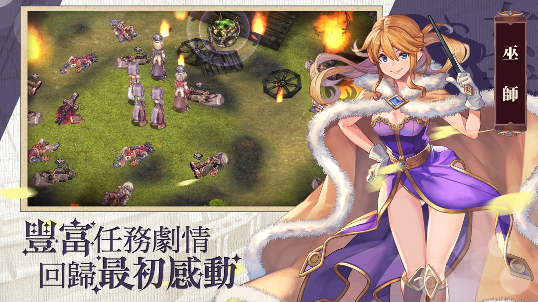 RO仙境传说女武神之歌官方版 1.0.1中文版