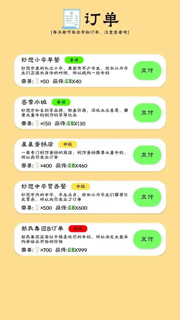 养牛模拟器无广告