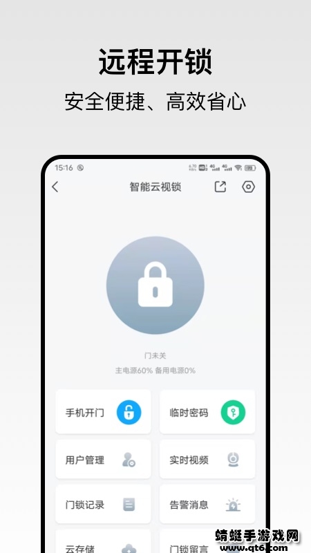 回家开门 1.2.0_2204201819最新版