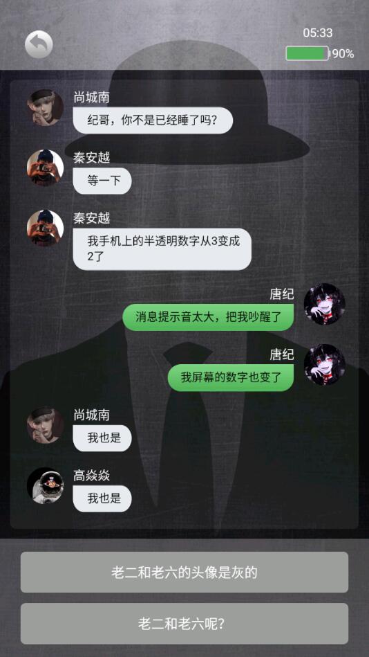 诡秘寝室游戏 2.0.1安卓版