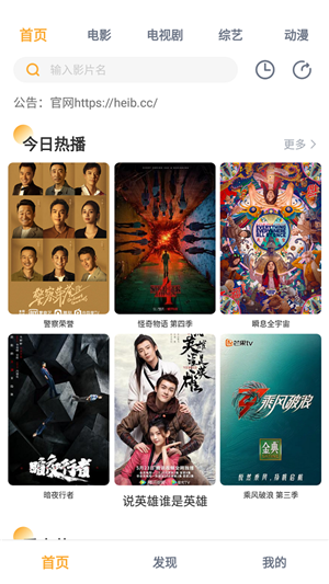 黑豹影视app免费追剧无广告版 第1张图片