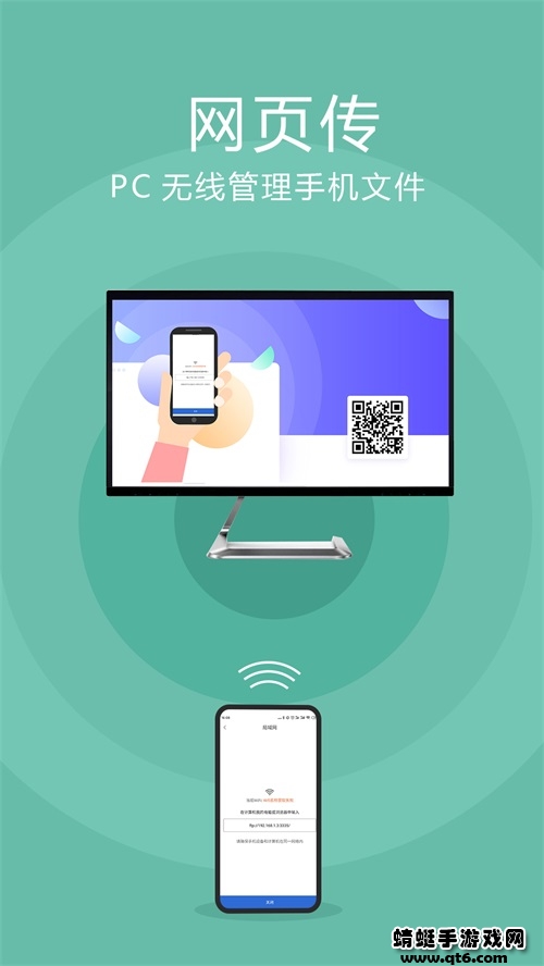 互传换机助手app 1.4.5最新版