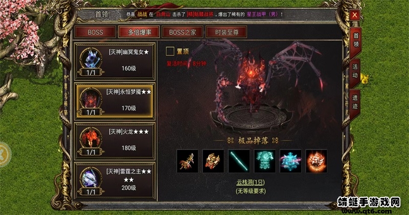 西游降妖记传奇游戏 1.1.4安卓版
